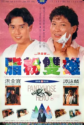 法律4中的好姐妹