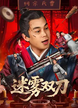 树林里的情人