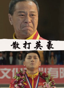 欧美字幕